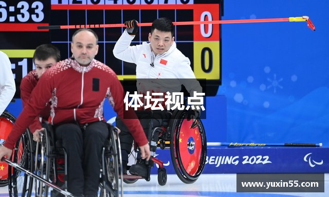 体坛视点